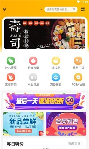 囧家家生鲜  v1.0.21图3