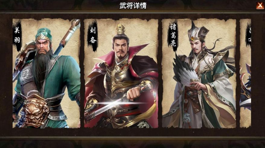 霸业三国帝王崛起  v1.0.1图2