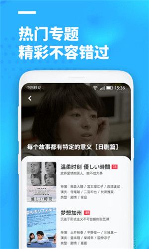 聚看影视app下载电视版安装包  v3.1.9图4