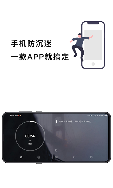 防沉迷手机锁  v4.2.6图2