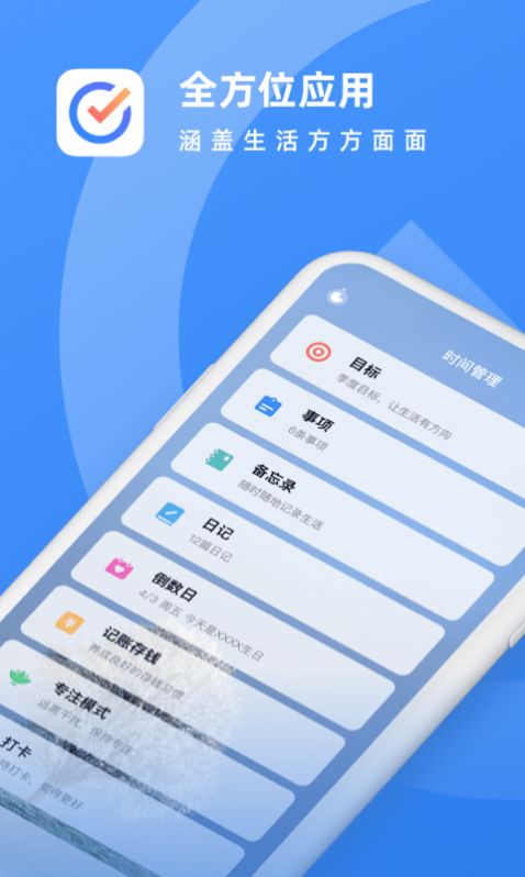 日历备忘录  v1.3图3