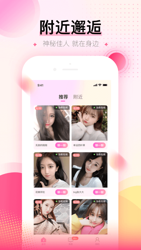 可对app  v1.0图1