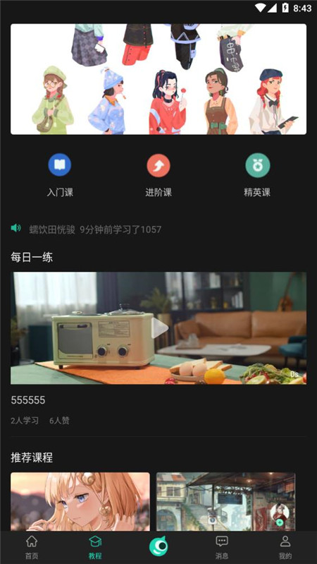 翼次元app  v1.0.0图1