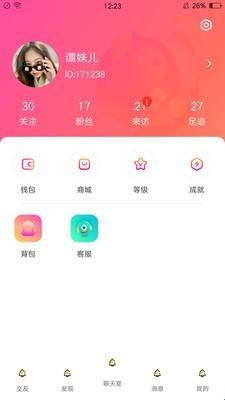 嗨皮星球官网下载安装最新版  v1.0.1图3