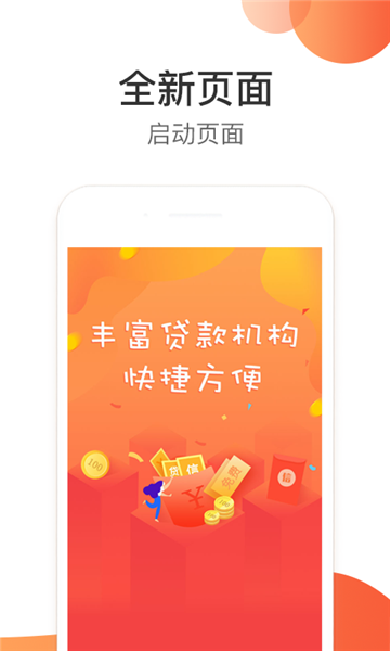 任性趣贷最新版  v2.3.0图1