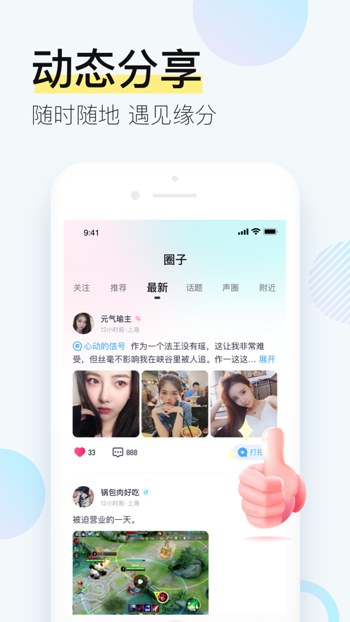 西西交友手机版  v1.4图2