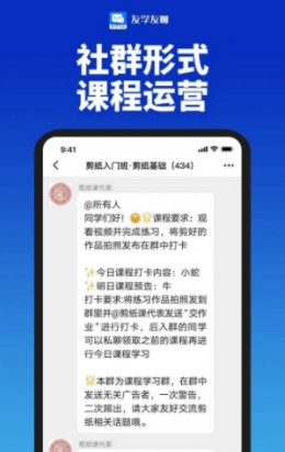 友学友聊app  v1.0.0图2