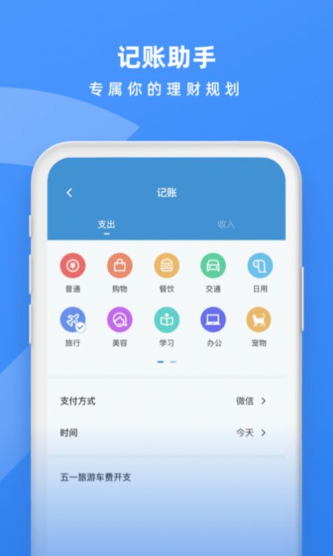 日历备忘录  v1.3图2