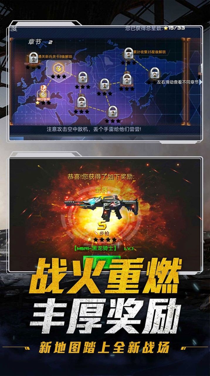 全球冒险  v1.29图1