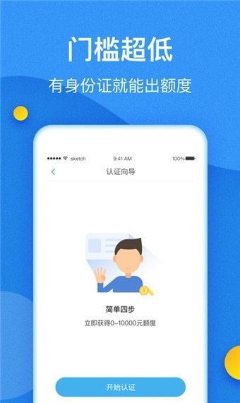 小白来花ios  v5.1.1图1