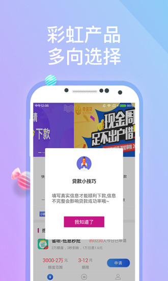 宜仁贷app