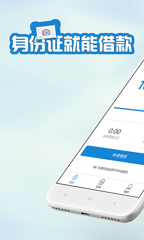 快客贷款  v3.1.1图1