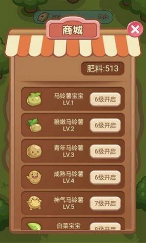 多多菜园  v1.0.1图2