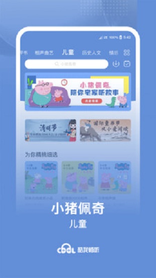 酷我畅听  v9.0.2.0图3