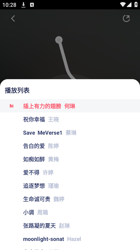 音乐多多畅听免费版app  v1.0图2