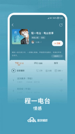 酷我畅听  v9.0.2.0图2