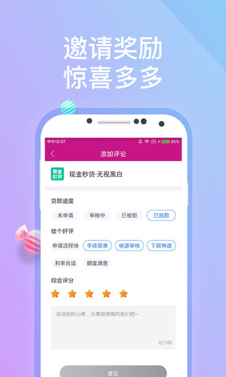 宜仁贷app  v1.0.043图2