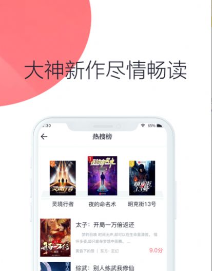 联盟小说手机版下载  v1.1.0图1