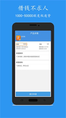 还乐贷app最新版下载苹果  v1.0图1