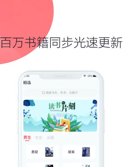 联盟小说2023  v1.1.0图2