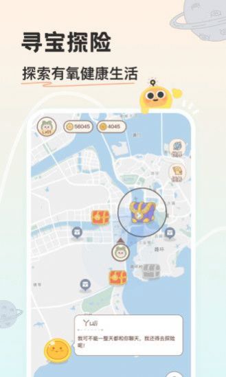 游离星app  v1.0.0图1