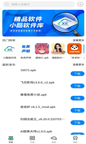 真酷动漫库免费版  v1.8.0图1