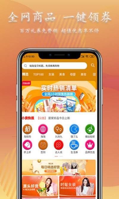 小资派安卓版下载  v0.0.12图3