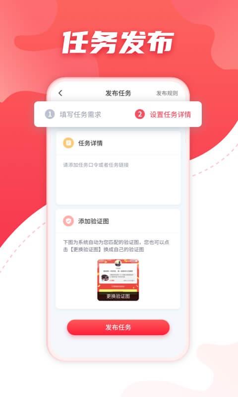 聚悬赏手机版  v2.1图2