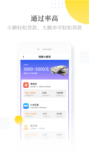 运花花app  v1.2图3