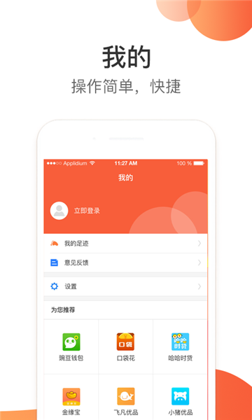 任性趣贷免费版下载安装官网最新版  v2.3.0图3