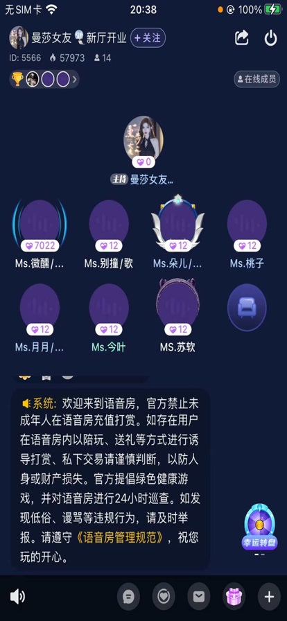 夜笙语音最新版下载免费听歌软件  v1.0.0图2