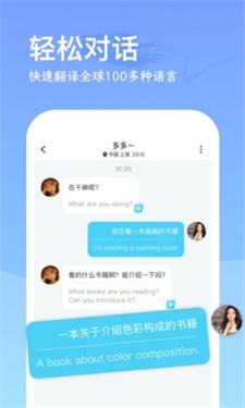 worldchat最新版本  v1.0.8图3