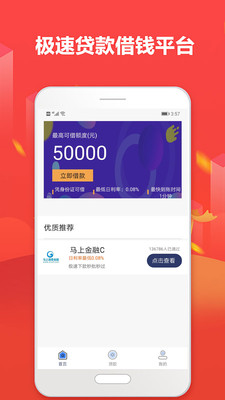 小象易卡app  v2.0.3图2