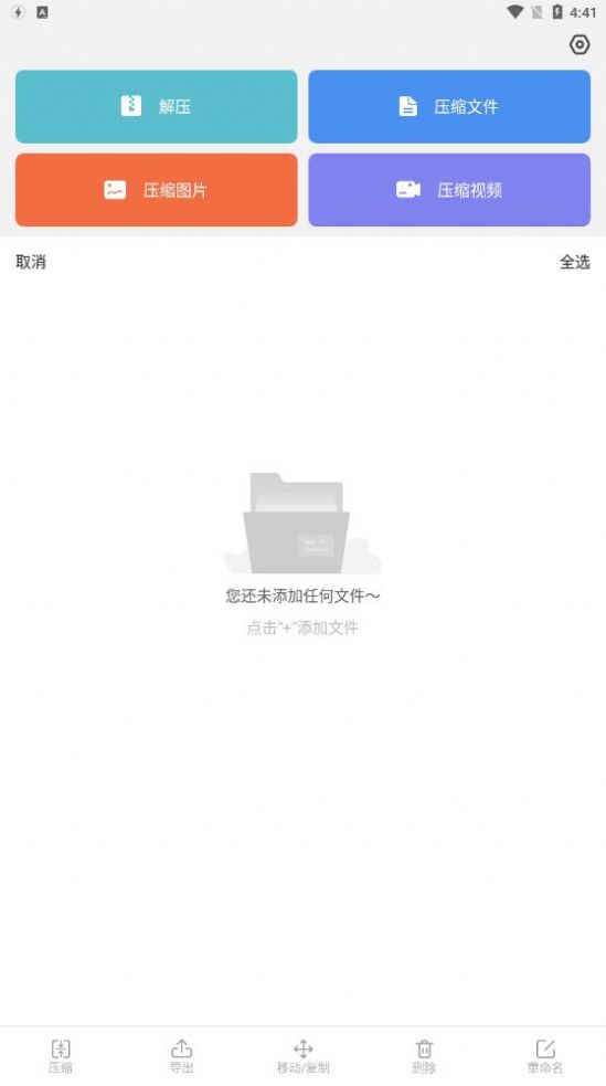 天天解压  v1.1.3图2