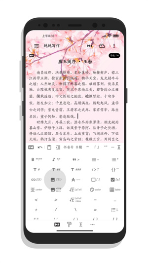 纯纯写作  v19.90.1图2