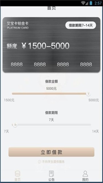 艾宝卡app下载