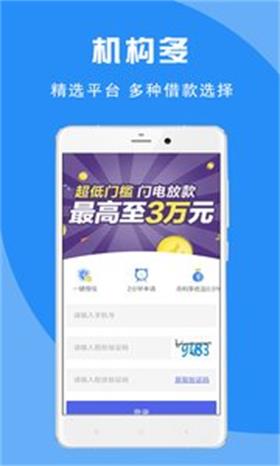 蚂蚁宝库最新版下载  v2.0图3