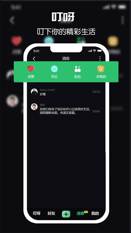 叮呀短视频手机版下载安装免费  v1.0图2