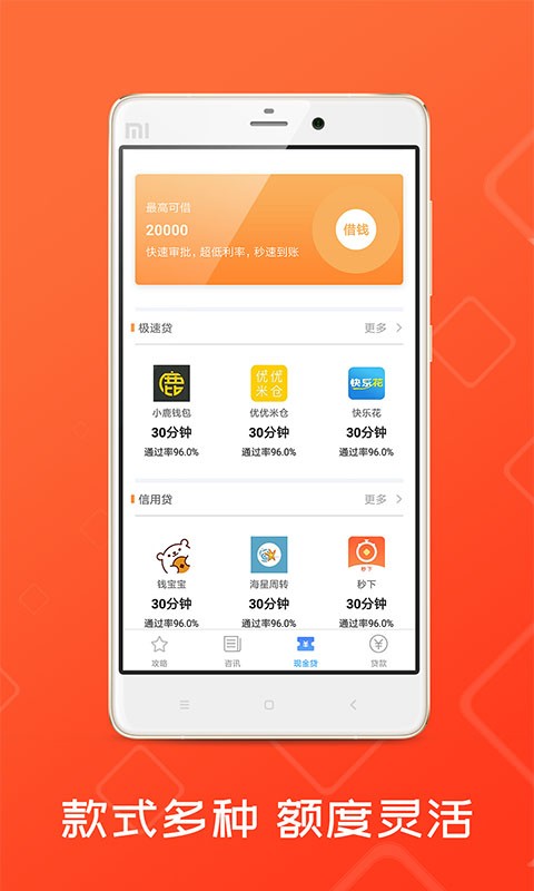 平安薪金贷官网  v1.0图2