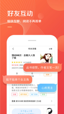 小说巴士安卓版  v2.0.8图2