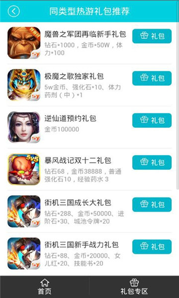 少年群英传官方版  v1.0图3