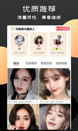 橙爱安卓版  v9.6.0图1