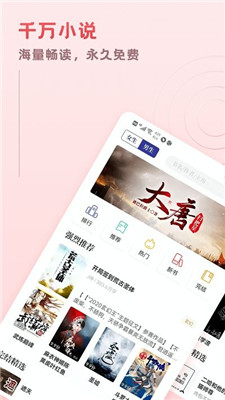 趣悦小说  v1.0.0图1