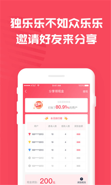 金钱木手机版  v9.0.95图2