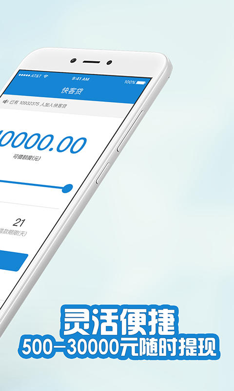 快客贷app下载最新安装  v3.1.1图2