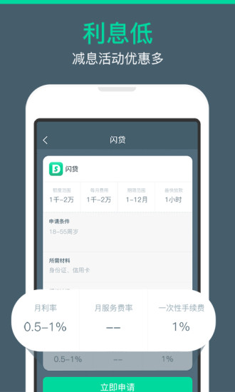 悠米闪借  v1.0.15图3