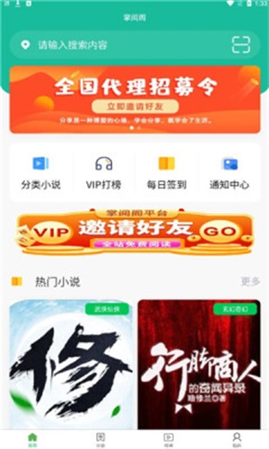 掌阅阁  v1.0.0图1