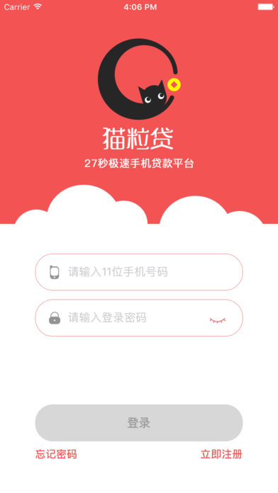 猫粒贷贷款  v2.0.3图1