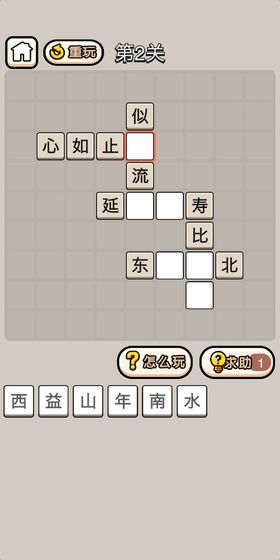 成语战江山红包版  v2.1.0图3