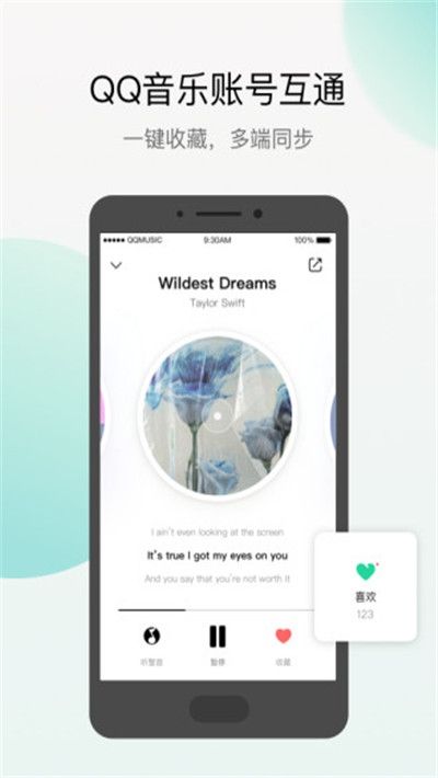 Q音探歌app  v1.7.5.1图2
